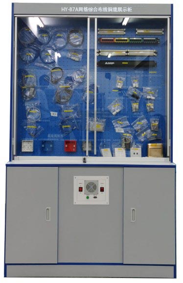 網(wǎng)絡綜合布線銅纜展示柜.jpg